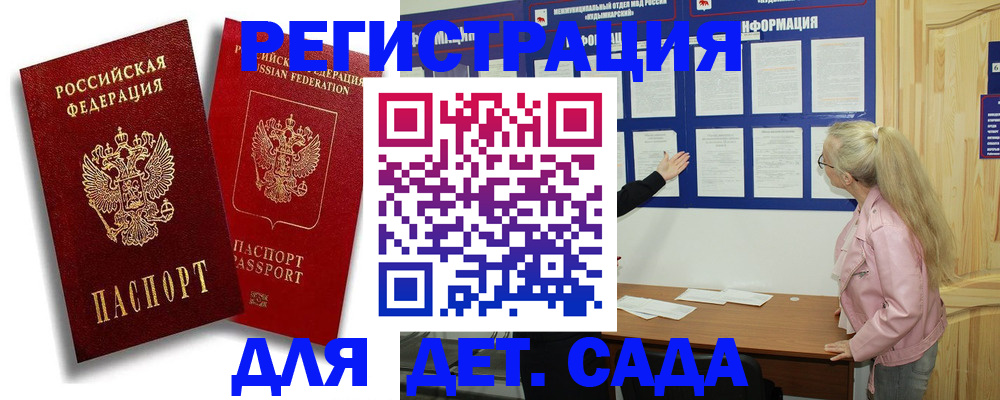 временная регистрация в квартире в Малой Вишере