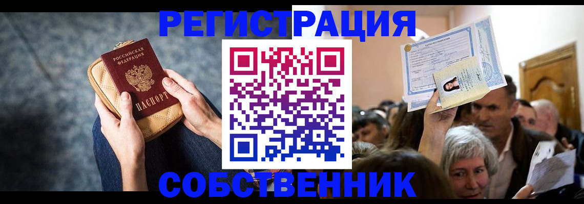 прописка в квартире в Малой Вишере