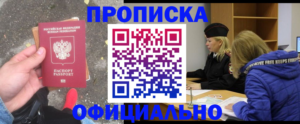 прописка в квартире в Малой Вишере