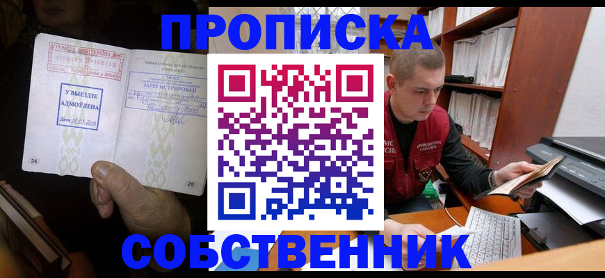 временная регистрация для всех в Малой Вишере