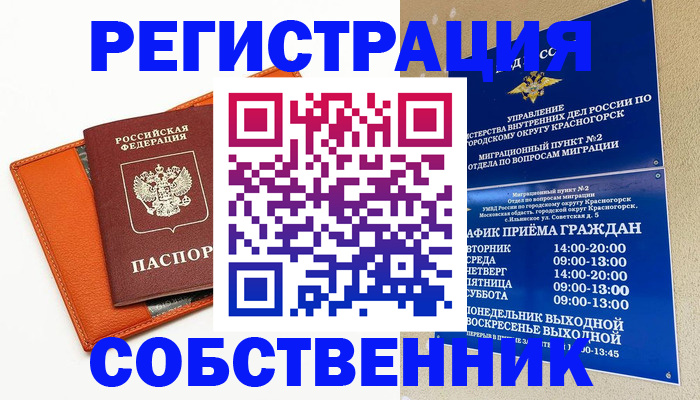 временная регистрация 2025 в Малой Вишере