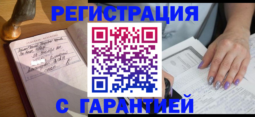 прописка ребенка в Малой Вишере