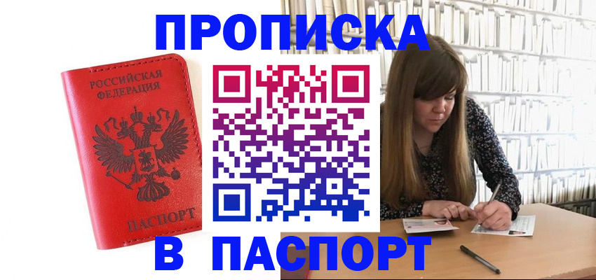 временная регистрация недорого в Малой Вишере