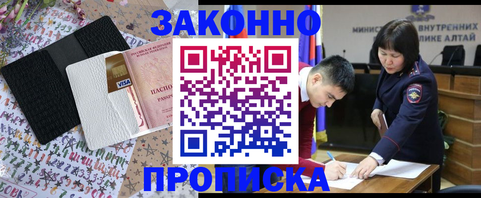 прописка для школы в Малой Вишере