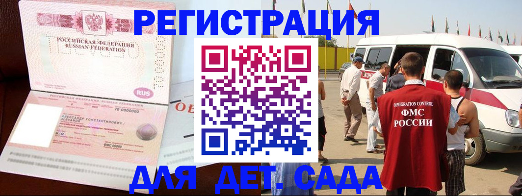 временная регистрация госуслуги в Малой Вишере